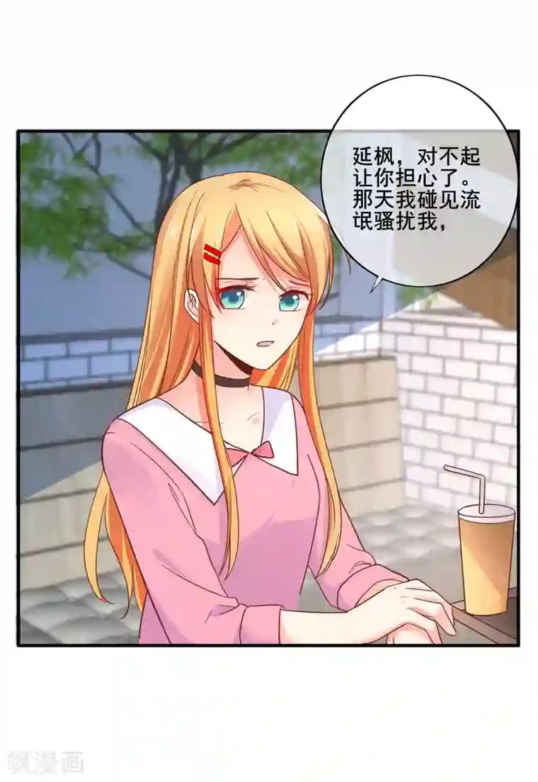 季总裁的偷心助理第69话 你来找我干什么？