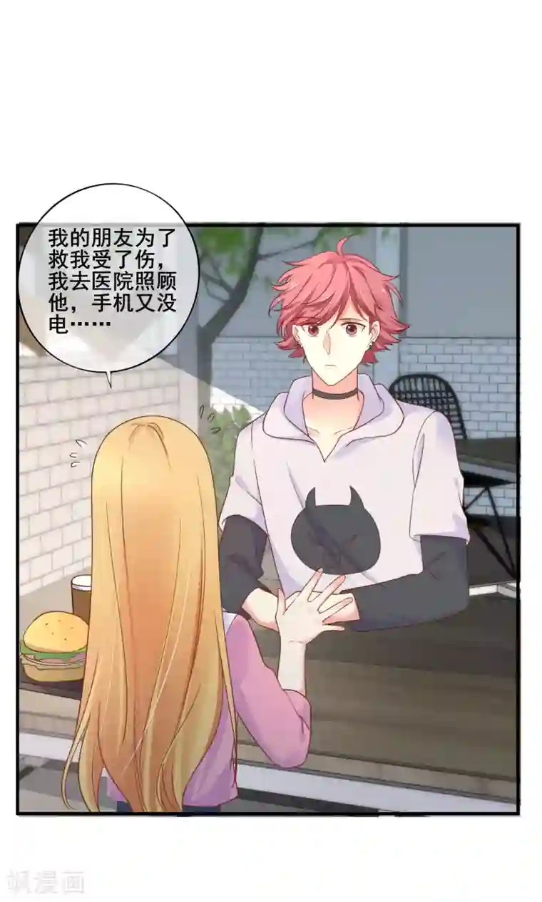 季总裁的偷心助理第69话 你来找我干什么？