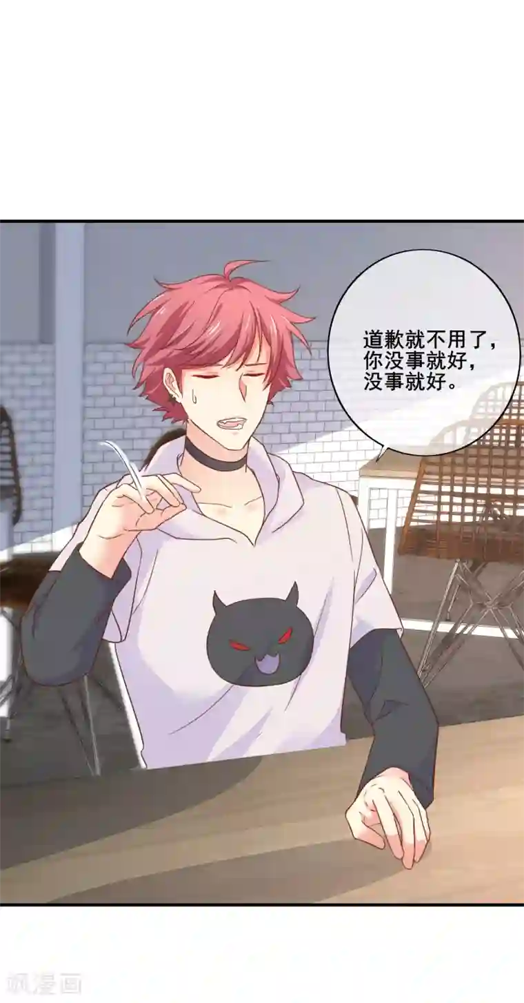 季总裁的偷心助理第69话 你来找我干什么？