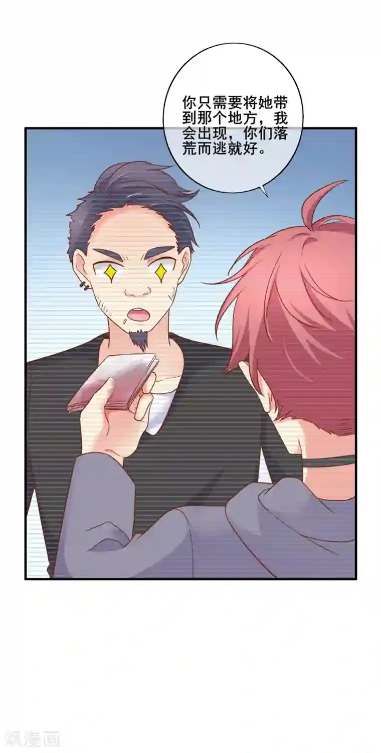 季总裁的偷心助理第69话 你来找我干什么？