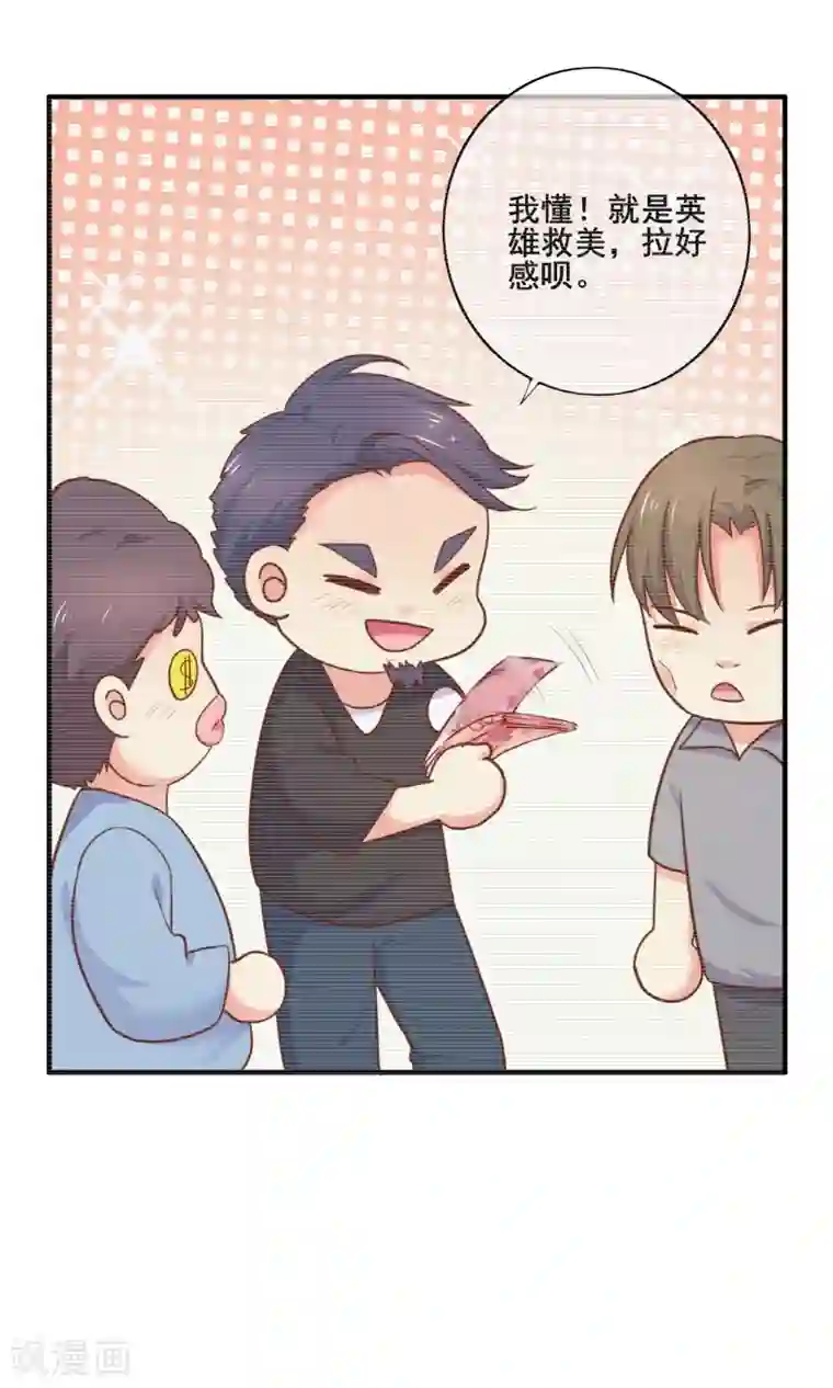 季总裁的偷心助理第69话 你来找我干什么？