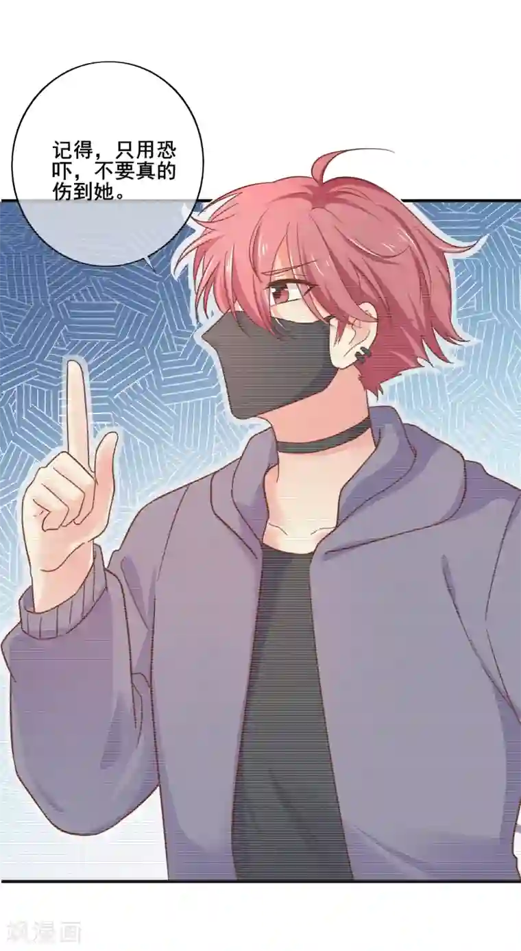 季总裁的偷心助理第69话 你来找我干什么？