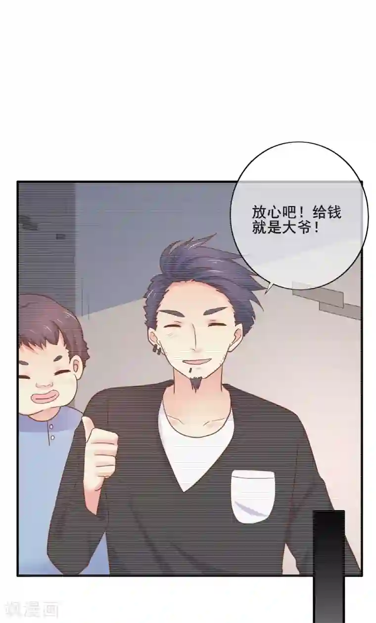 季总裁的偷心助理第69话 你来找我干什么？