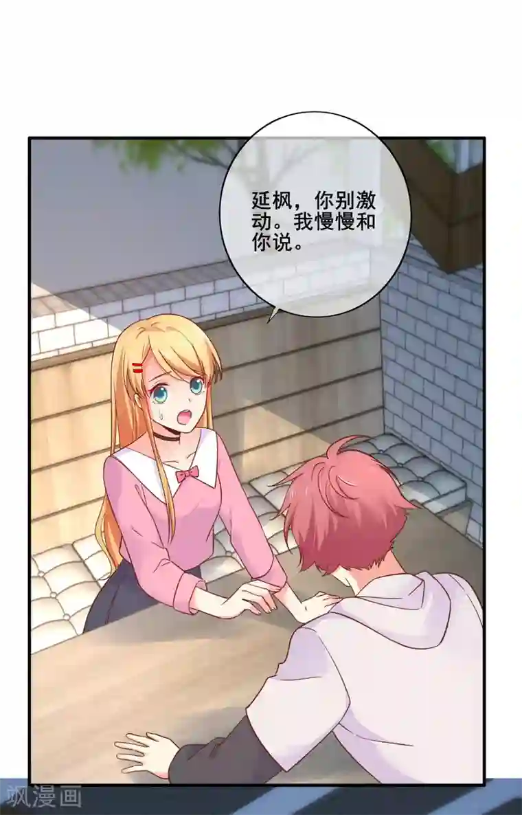 季总裁的偷心助理第69话 你来找我干什么？