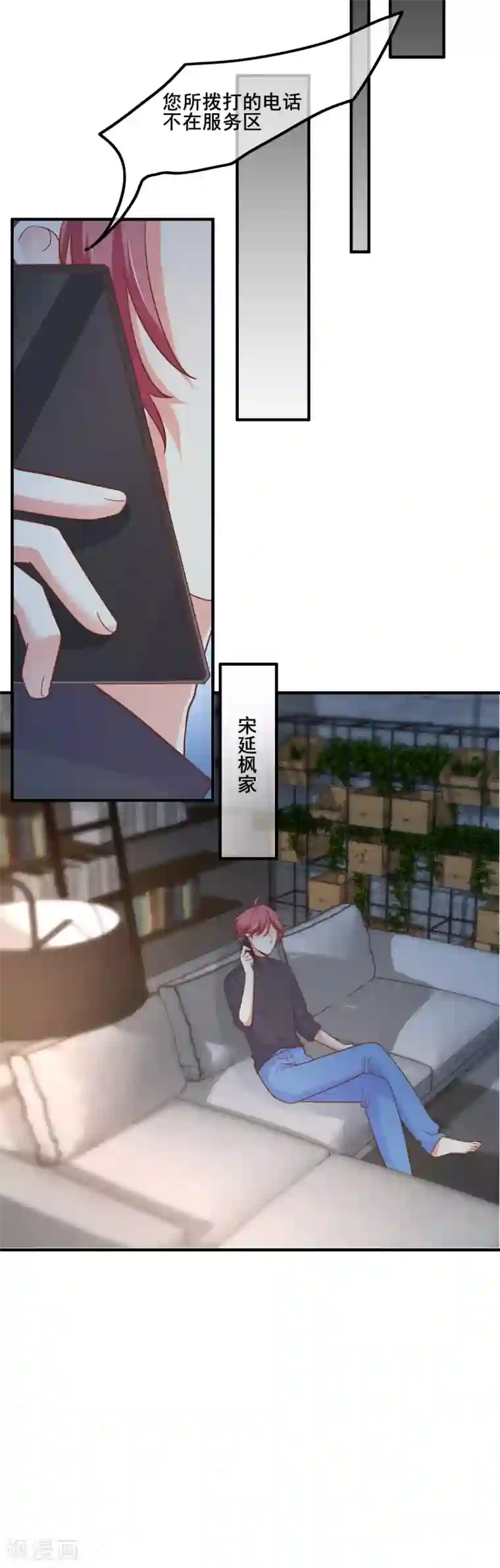 季总裁的偷心助理第69话 你来找我干什么？