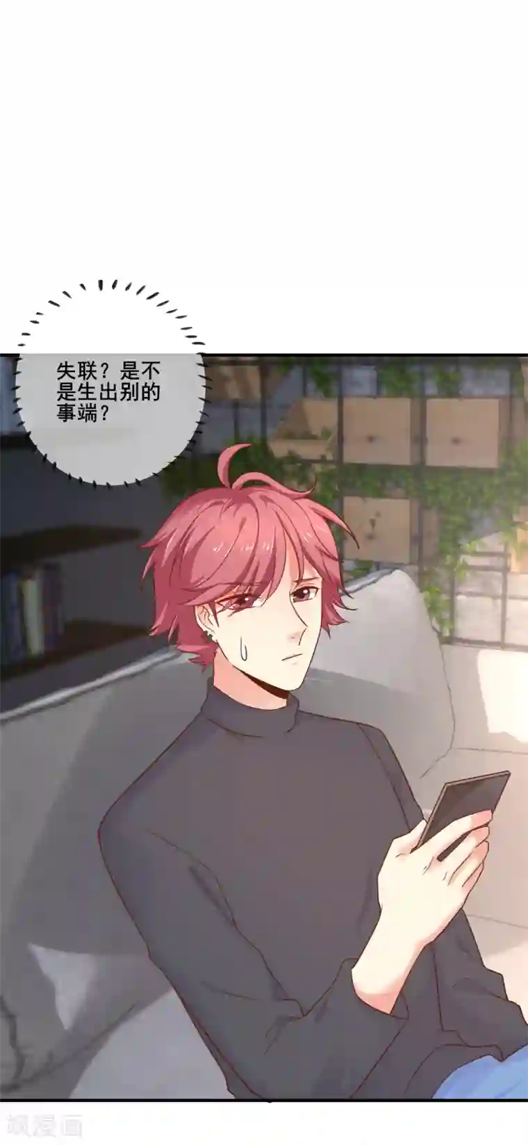 季总裁的偷心助理第69话 你来找我干什么？