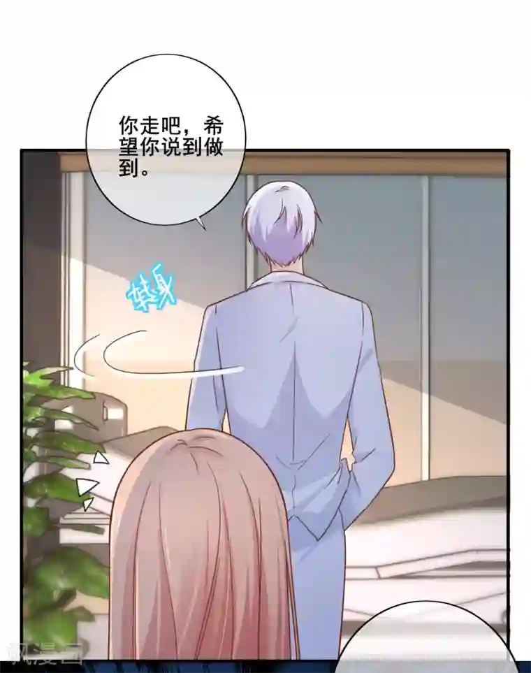 季总裁的偷心助理第69话 你来找我干什么？