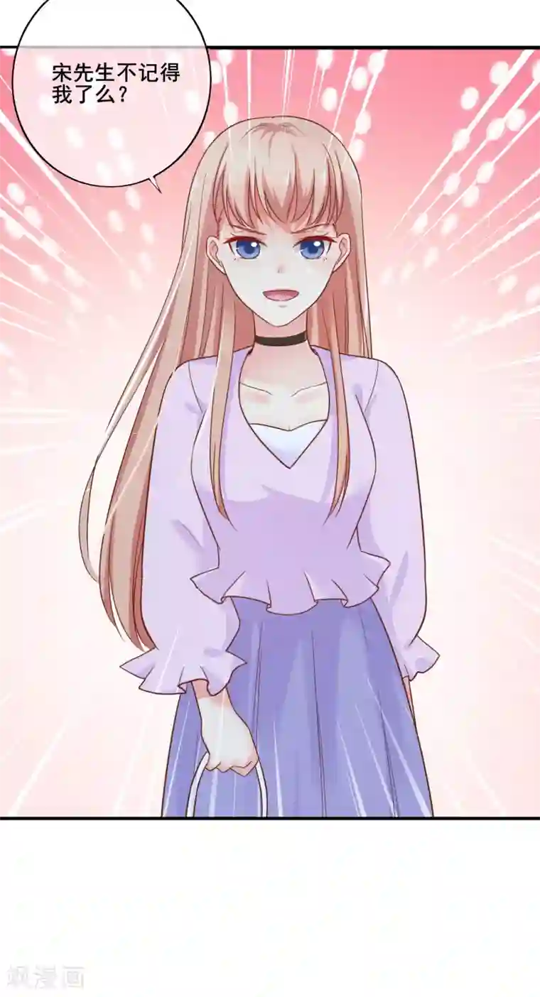 季总裁的偷心助理第69话 你来找我干什么？