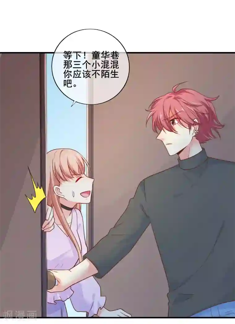 季总裁的偷心助理第69话 你来找我干什么？