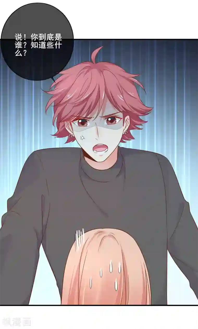 季总裁的偷心助理第69话 你来找我干什么？