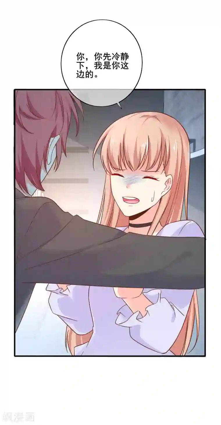 季总裁的偷心助理第69话 你来找我干什么？