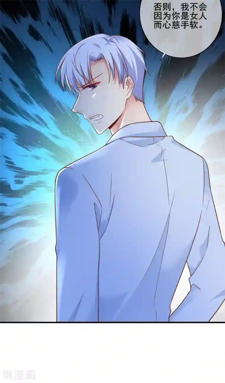 季总裁的偷心助理第69话 你来找我干什么？