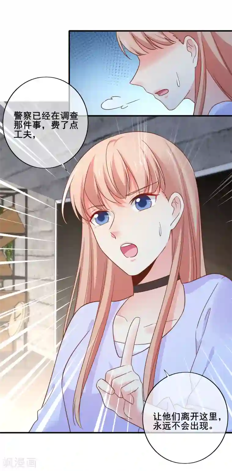 季总裁的偷心助理第69话 你来找我干什么？