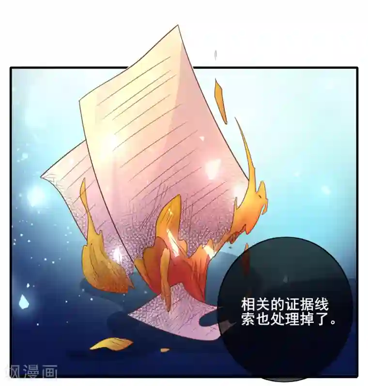 季总裁的偷心助理第69话 你来找我干什么？