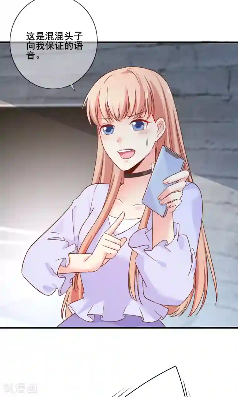 季总裁的偷心助理第69话 你来找我干什么？