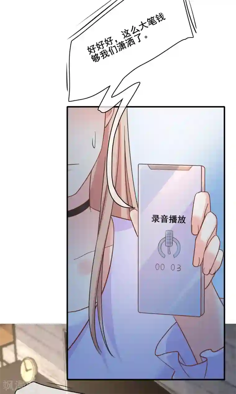 季总裁的偷心助理第69话 你来找我干什么？