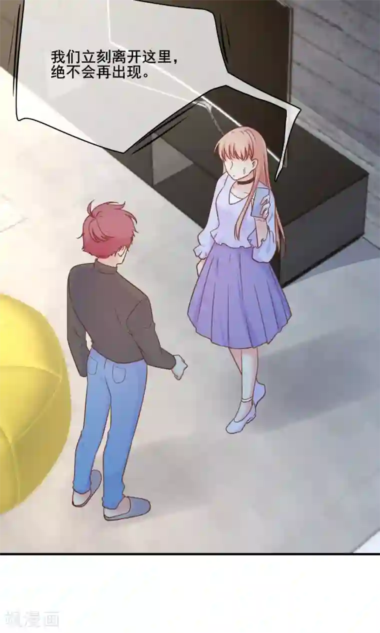 季总裁的偷心助理第69话 你来找我干什么？