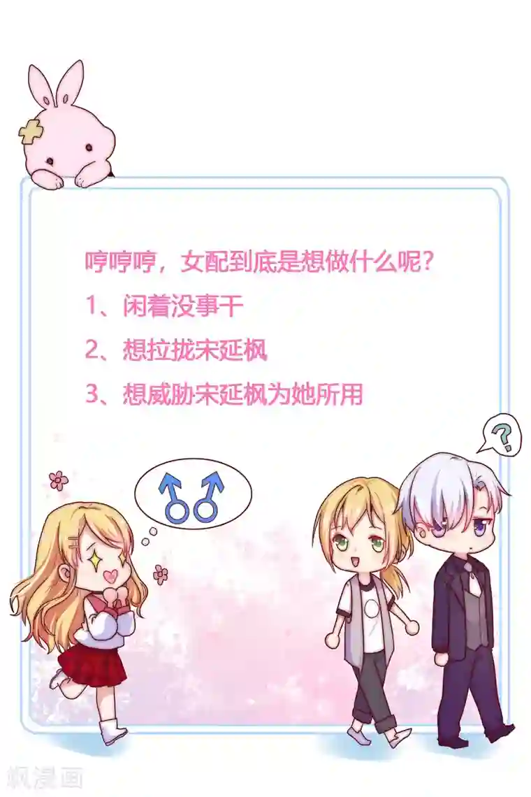 季总裁的偷心助理第69话 你来找我干什么？