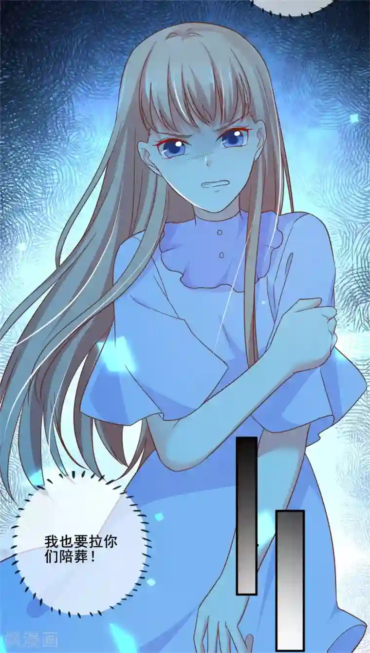 季总裁的偷心助理第69话 你来找我干什么？