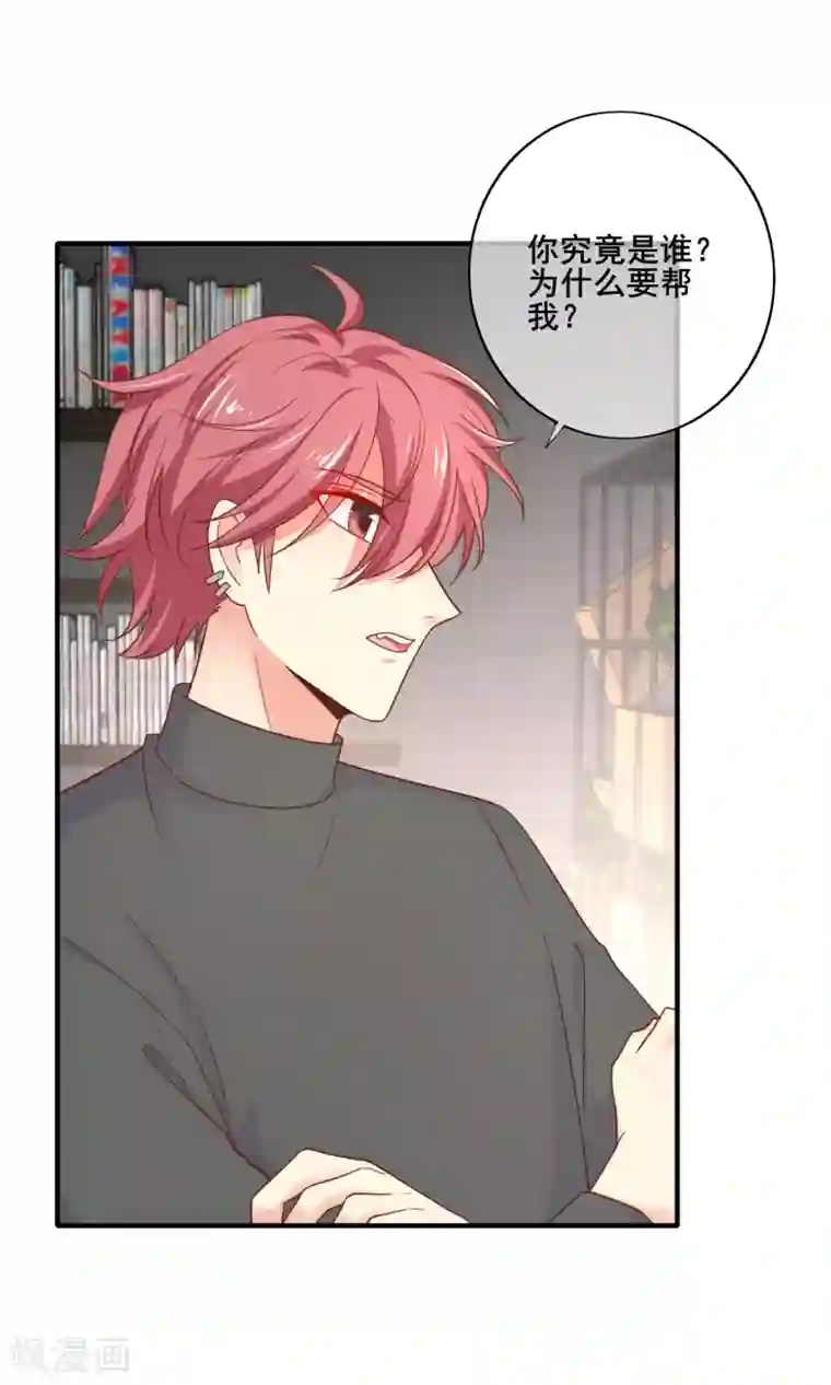 季总裁的偷心助理第70话 你人真的超好哒！