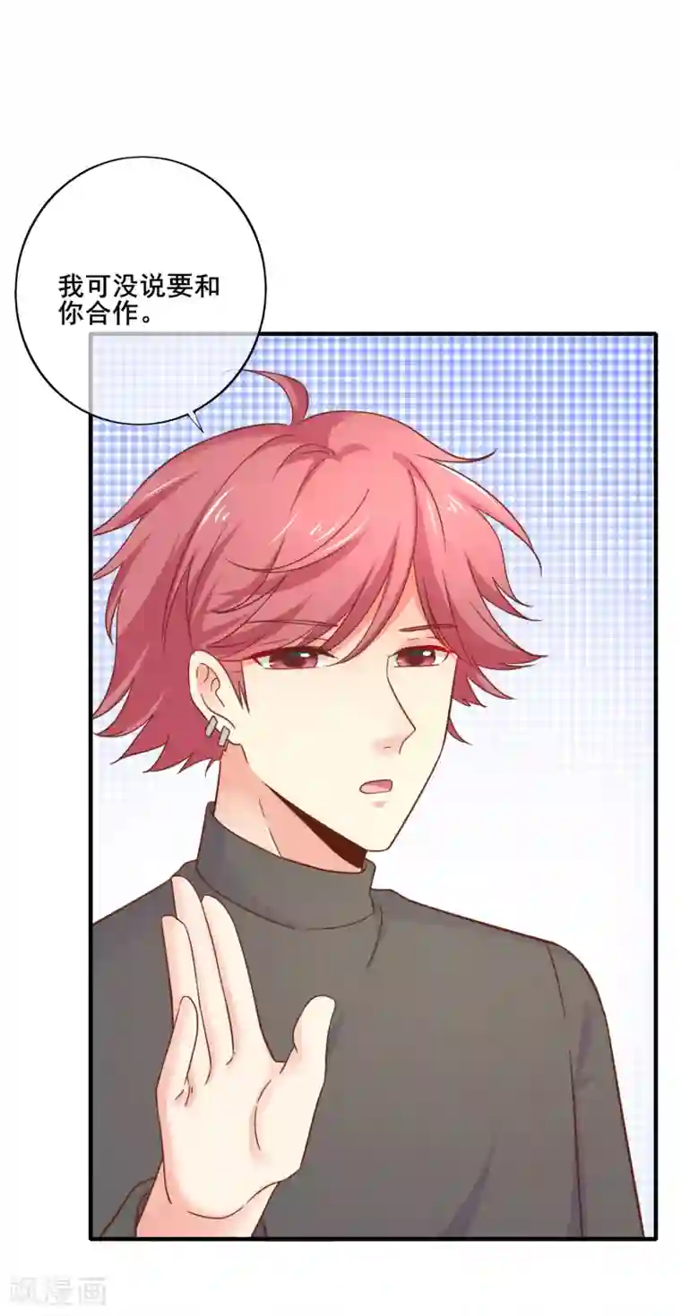 季总裁的偷心助理第70话 你人真的超好哒！