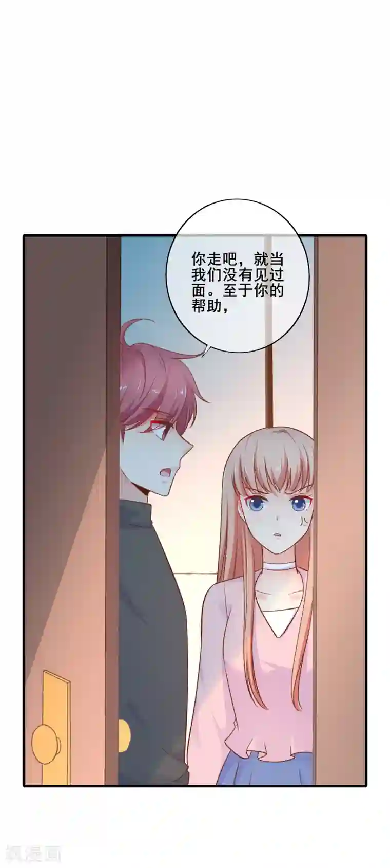 季总裁的偷心助理第70话 你人真的超好哒！