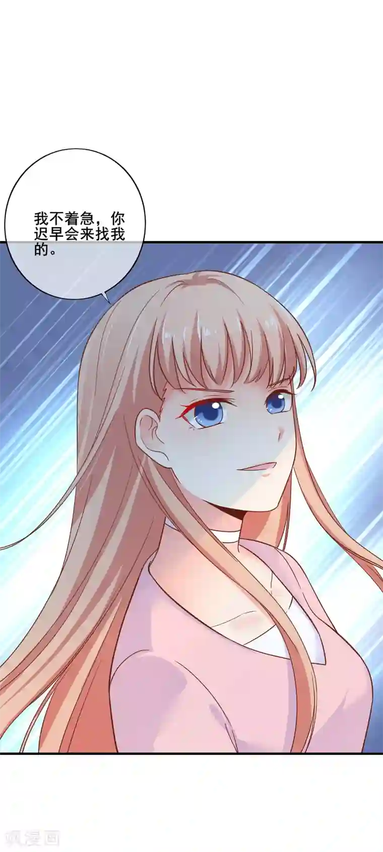 季总裁的偷心助理第70话 你人真的超好哒！