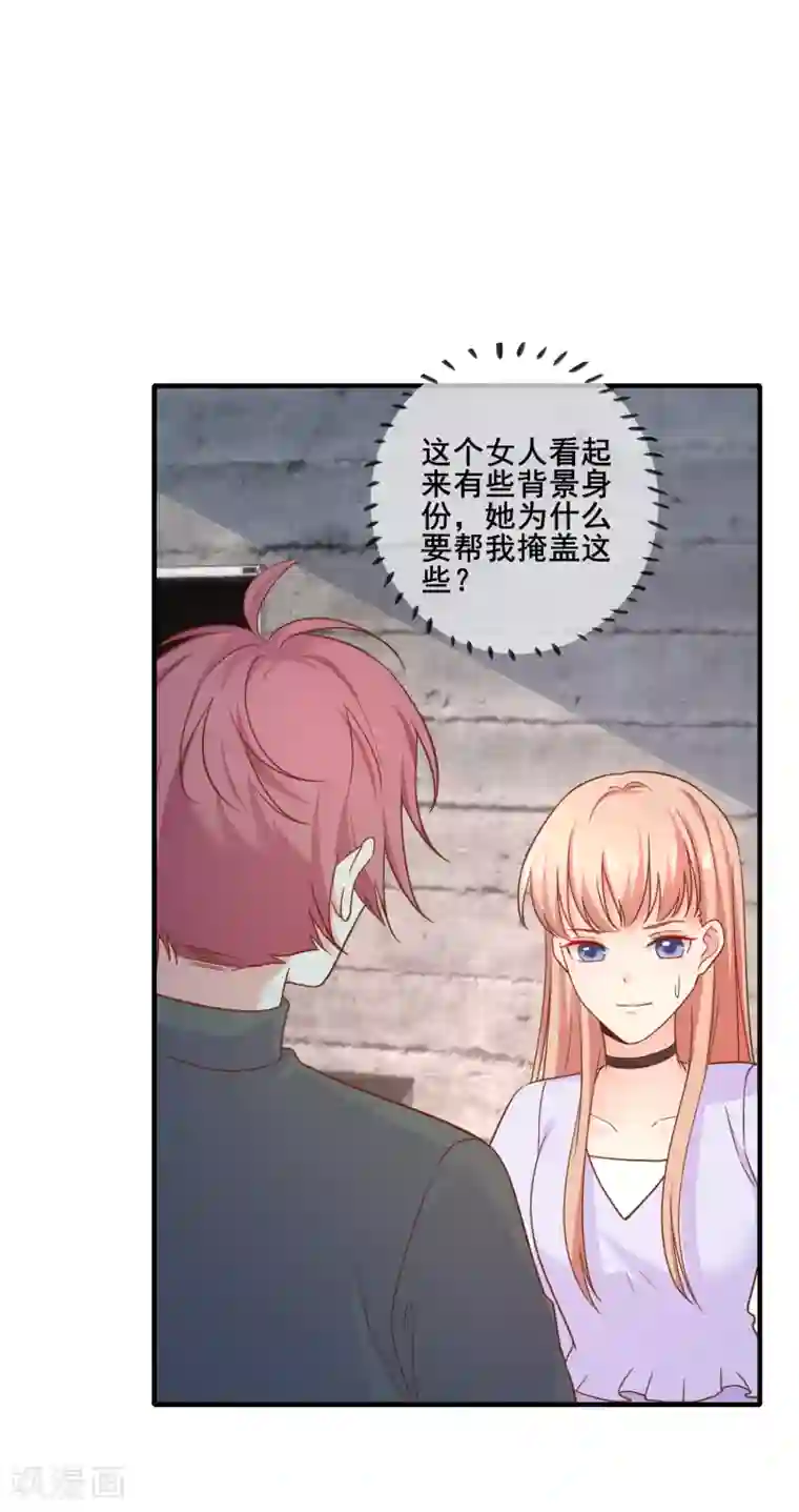 季总裁的偷心助理第70话 你人真的超好哒！