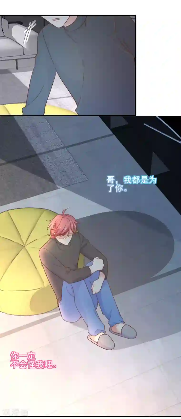 季总裁的偷心助理第70话 你人真的超好哒！