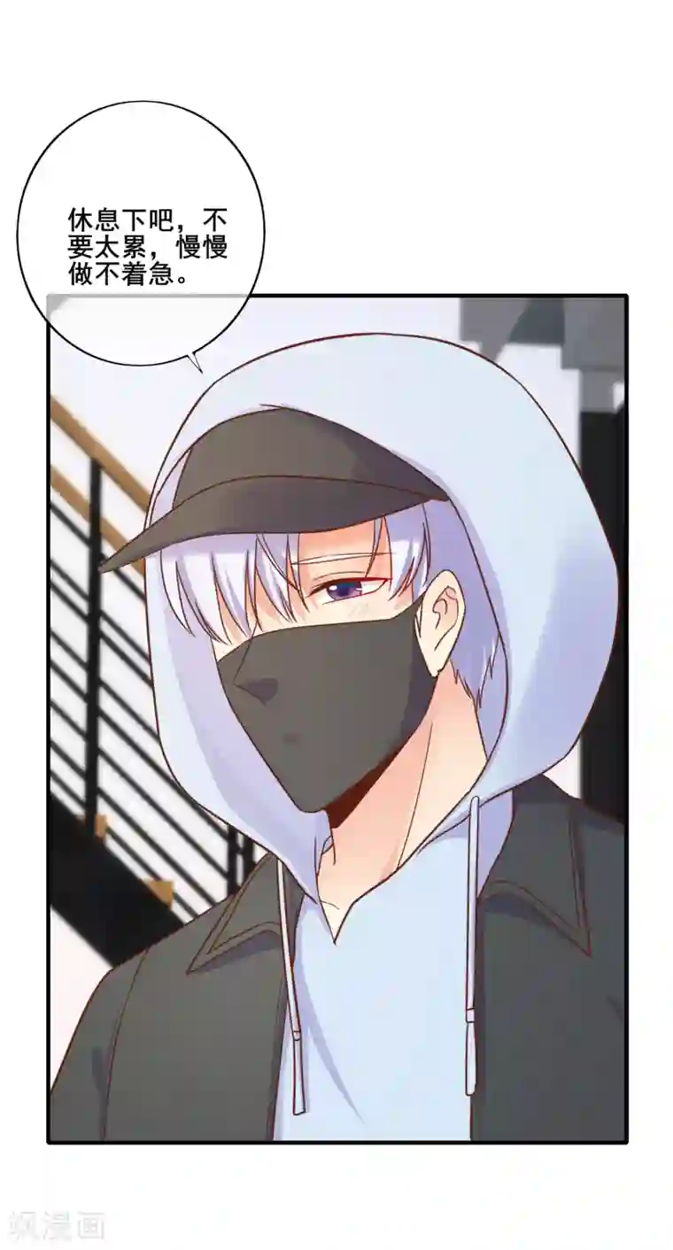 季总裁的偷心助理第70话 你人真的超好哒！