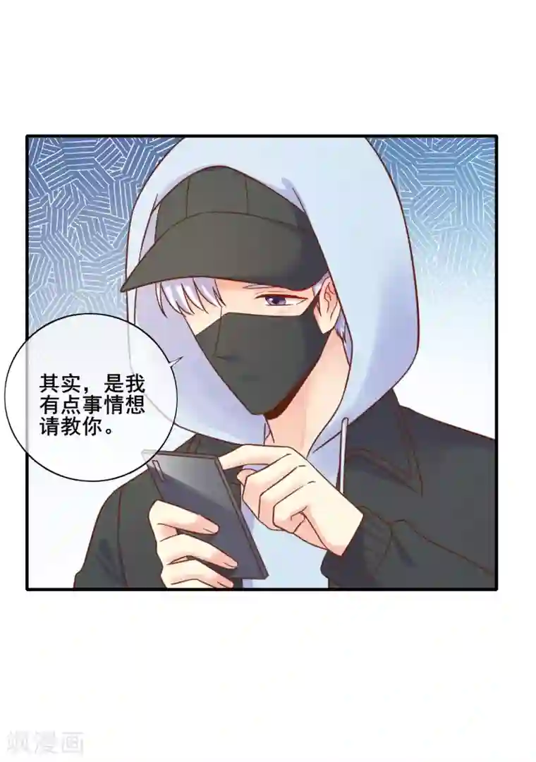 季总裁的偷心助理第70话 你人真的超好哒！