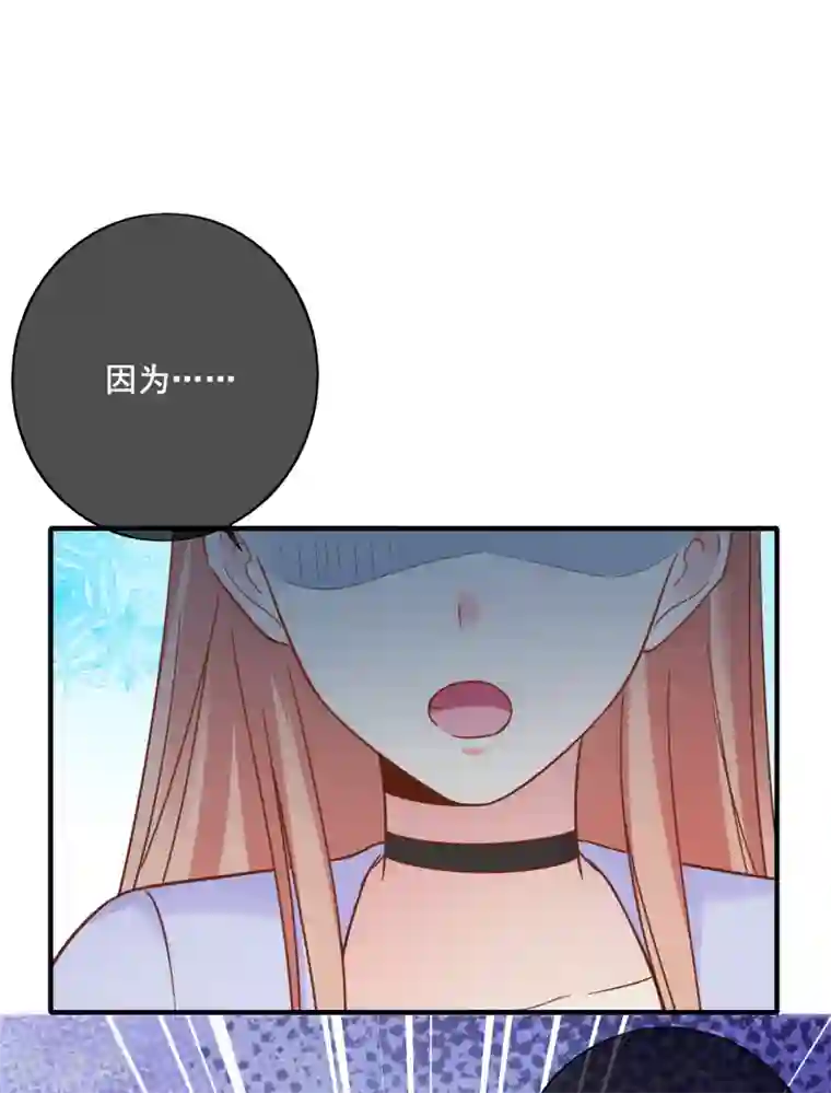 季总裁的偷心助理第70话 你人真的超好哒！