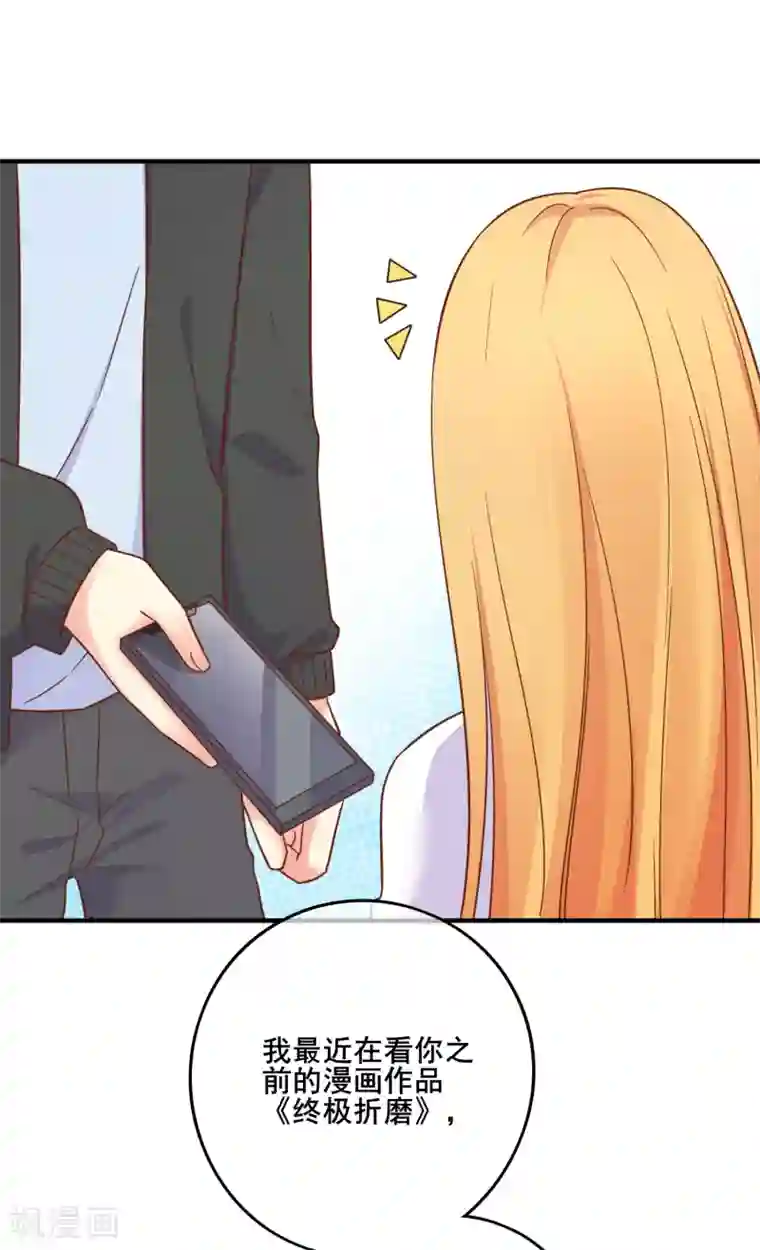 季总裁的偷心助理第70话 你人真的超好哒！