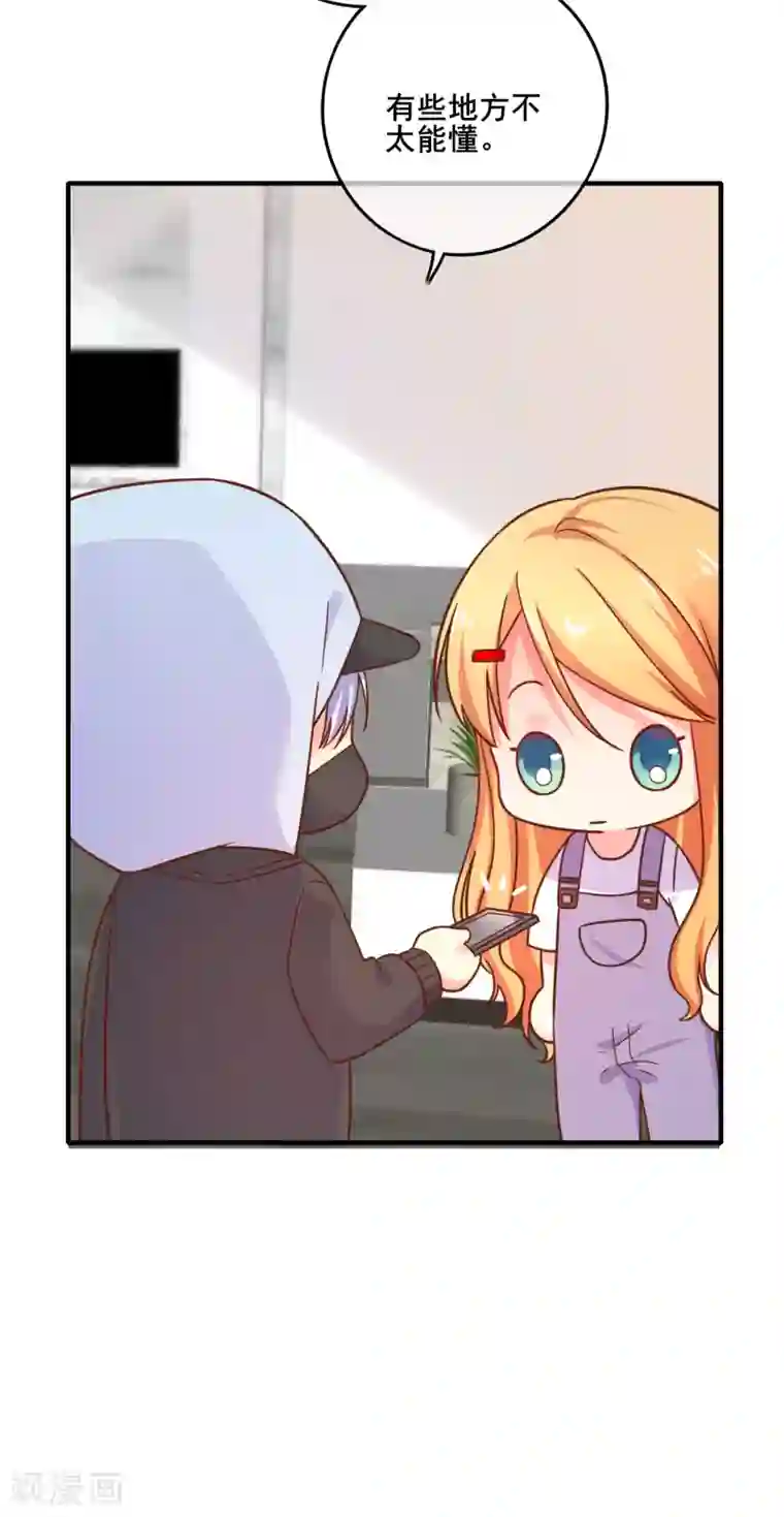 季总裁的偷心助理第70话 你人真的超好哒！