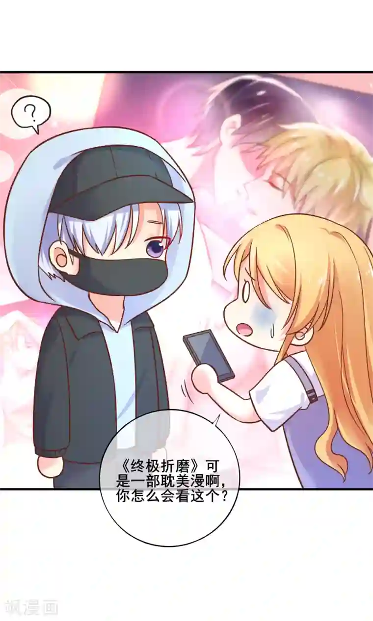 季总裁的偷心助理第70话 你人真的超好哒！