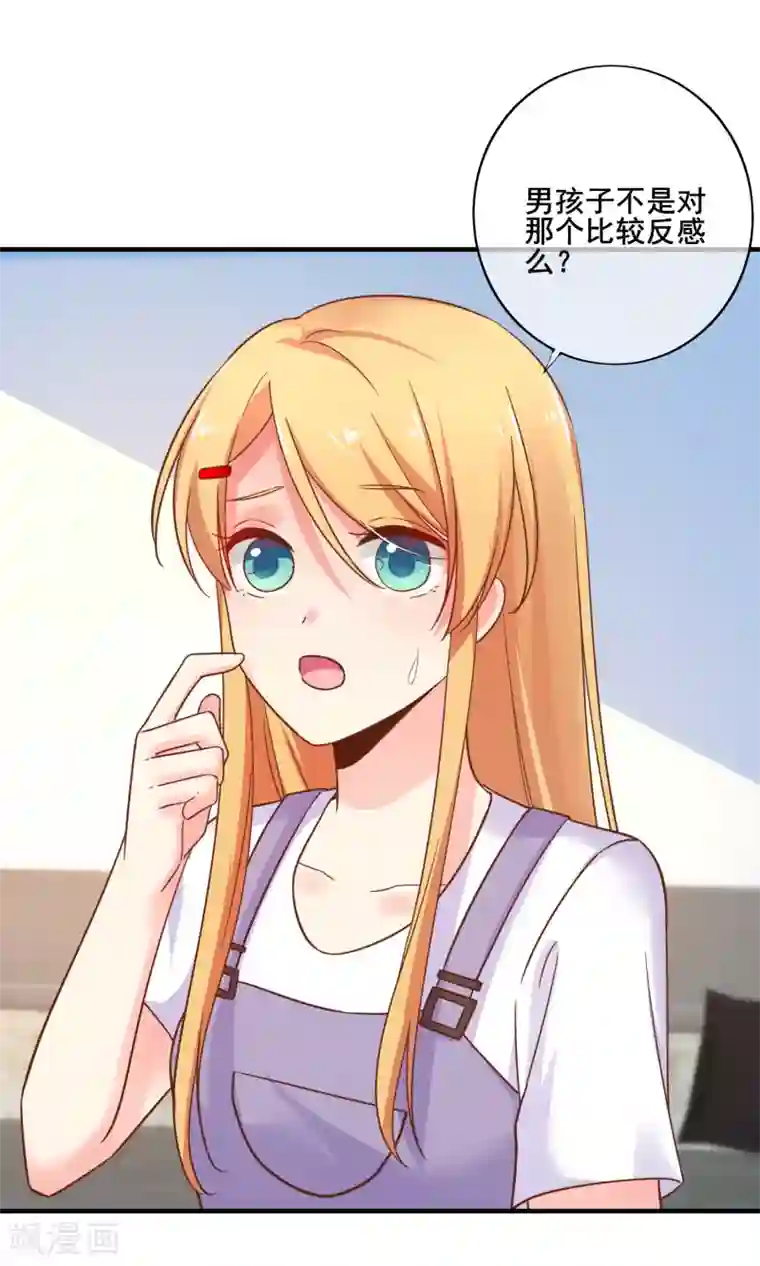 季总裁的偷心助理第70话 你人真的超好哒！