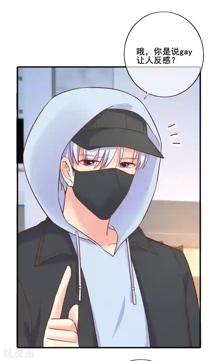 季总裁的偷心助理第70话 你人真的超好哒！