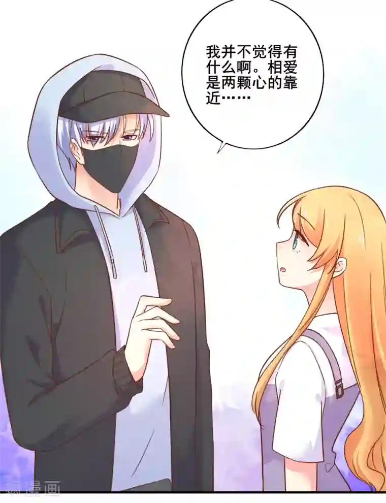 季总裁的偷心助理第70话 你人真的超好哒！