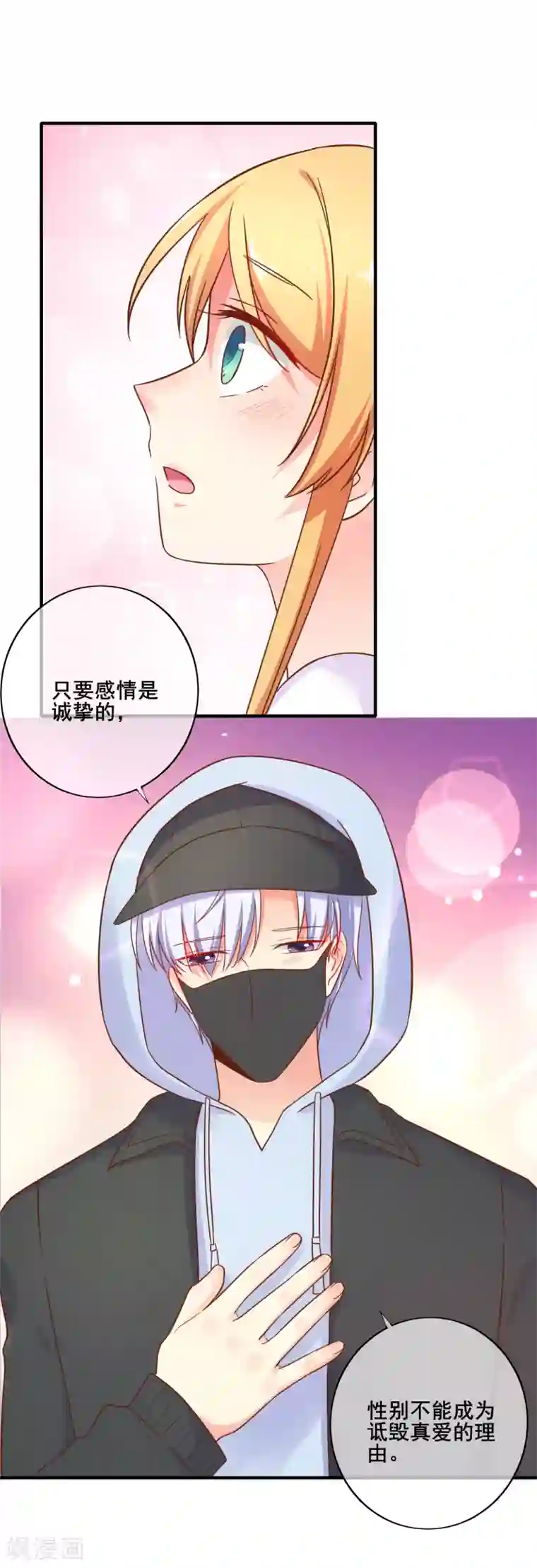 季总裁的偷心助理第70话 你人真的超好哒！