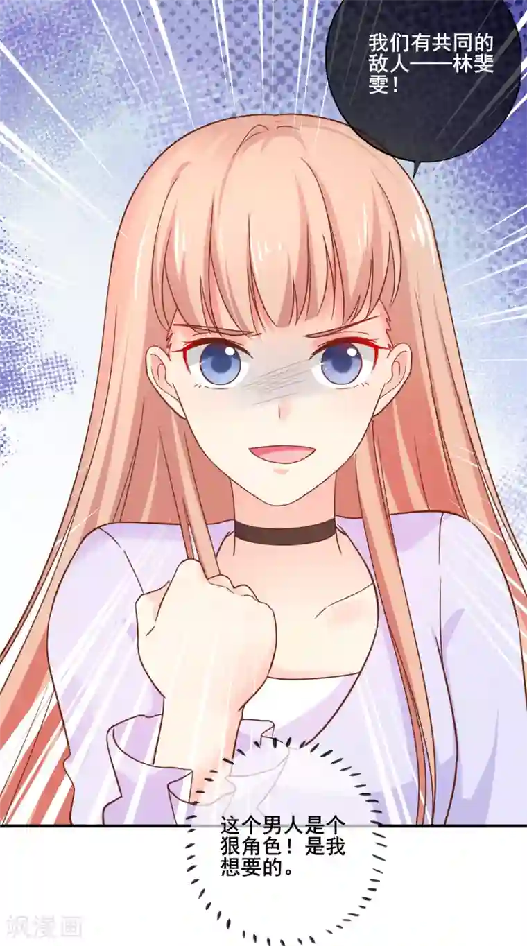 季总裁的偷心助理第70话 你人真的超好哒！