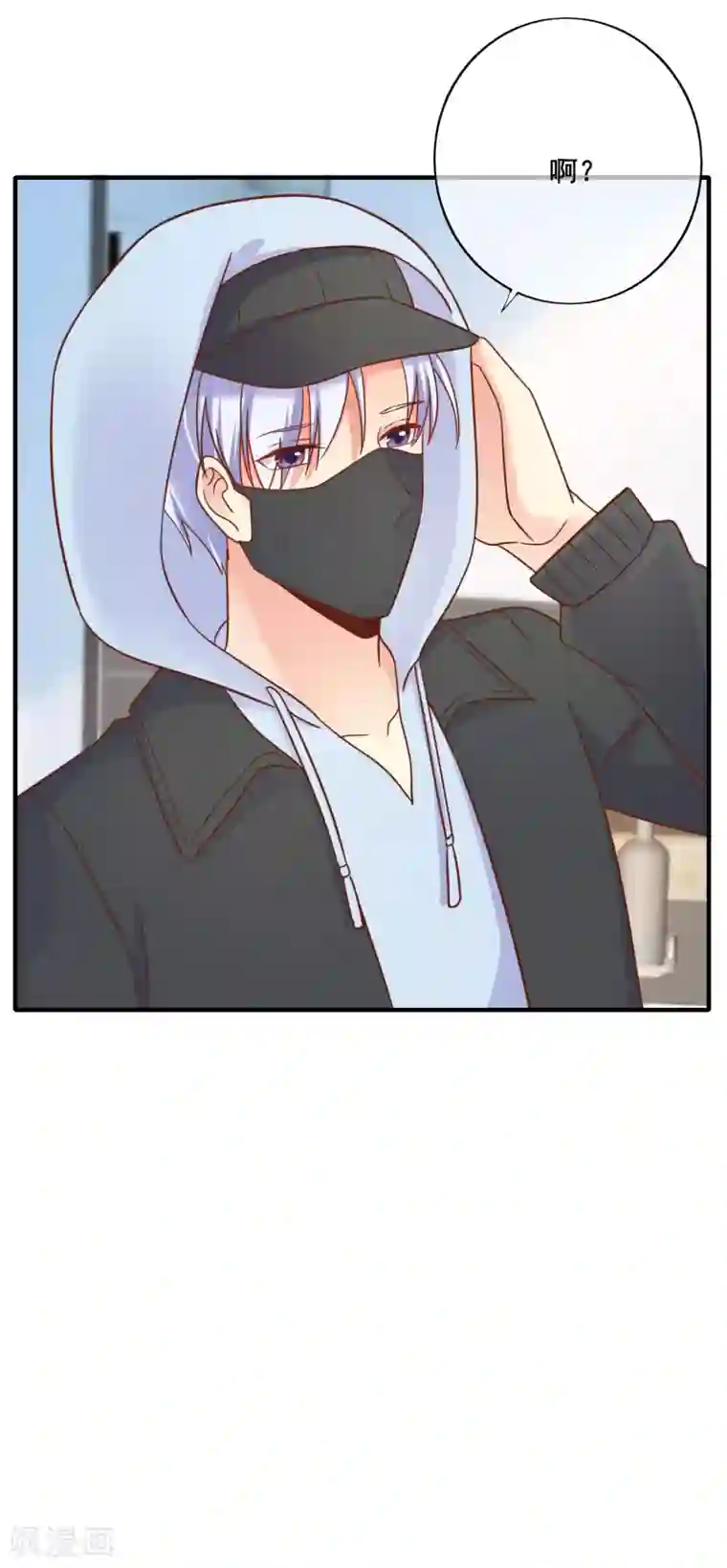 季总裁的偷心助理第70话 你人真的超好哒！