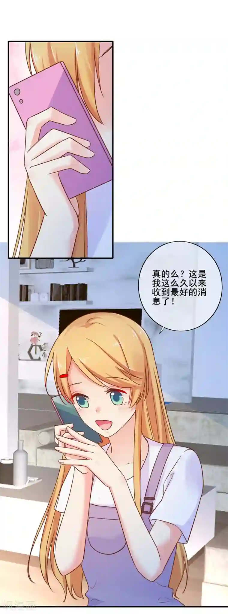 季总裁的偷心助理第70话 你人真的超好哒！