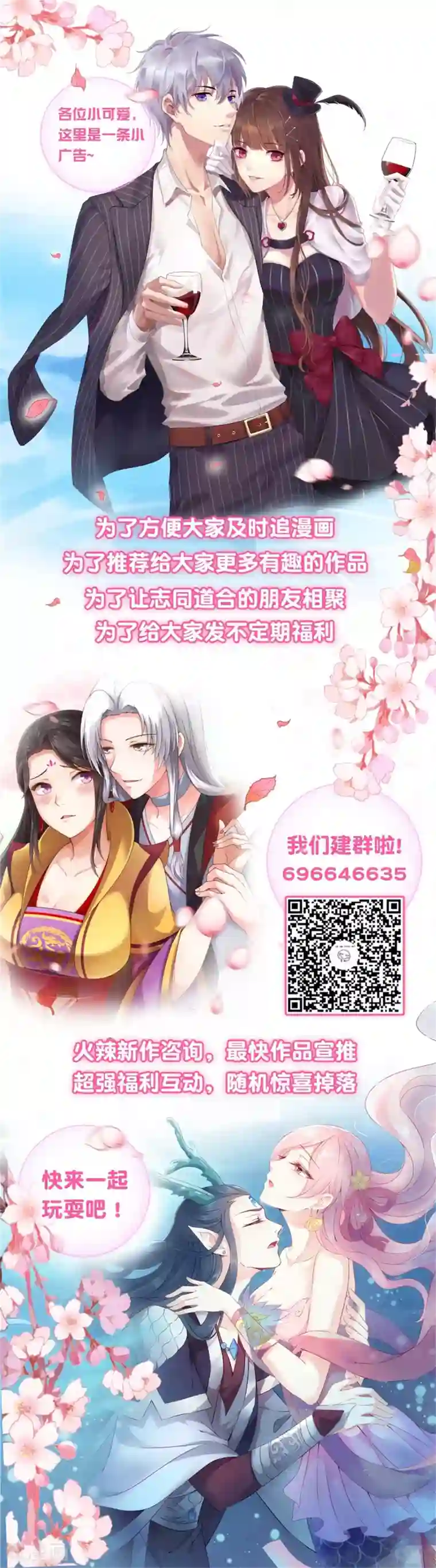 季总裁的偷心助理第70话 你人真的超好哒！