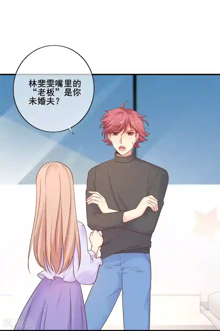 季总裁的偷心助理第70话 你人真的超好哒！