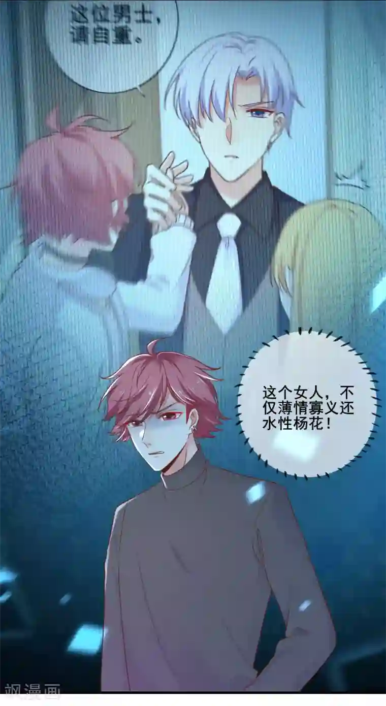 季总裁的偷心助理第70话 你人真的超好哒！
