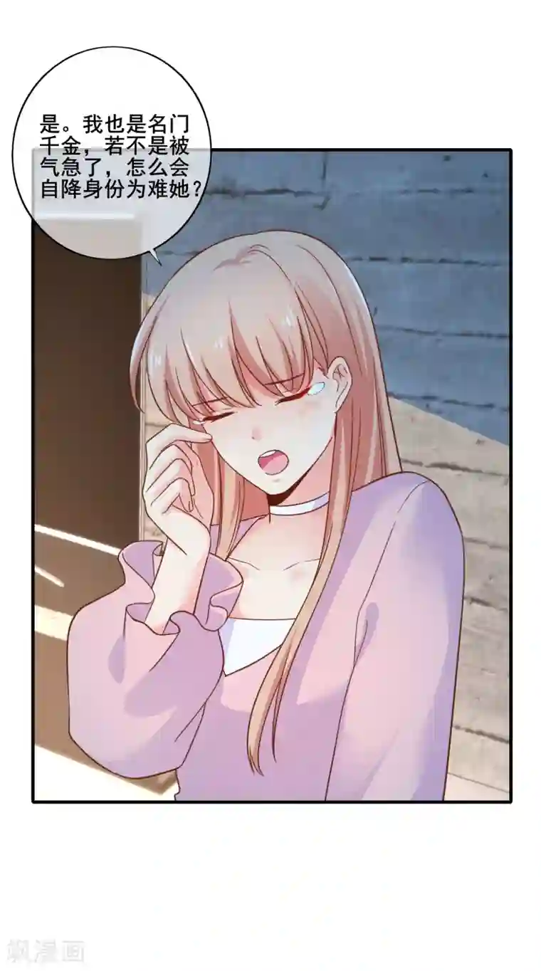 季总裁的偷心助理第70话 你人真的超好哒！