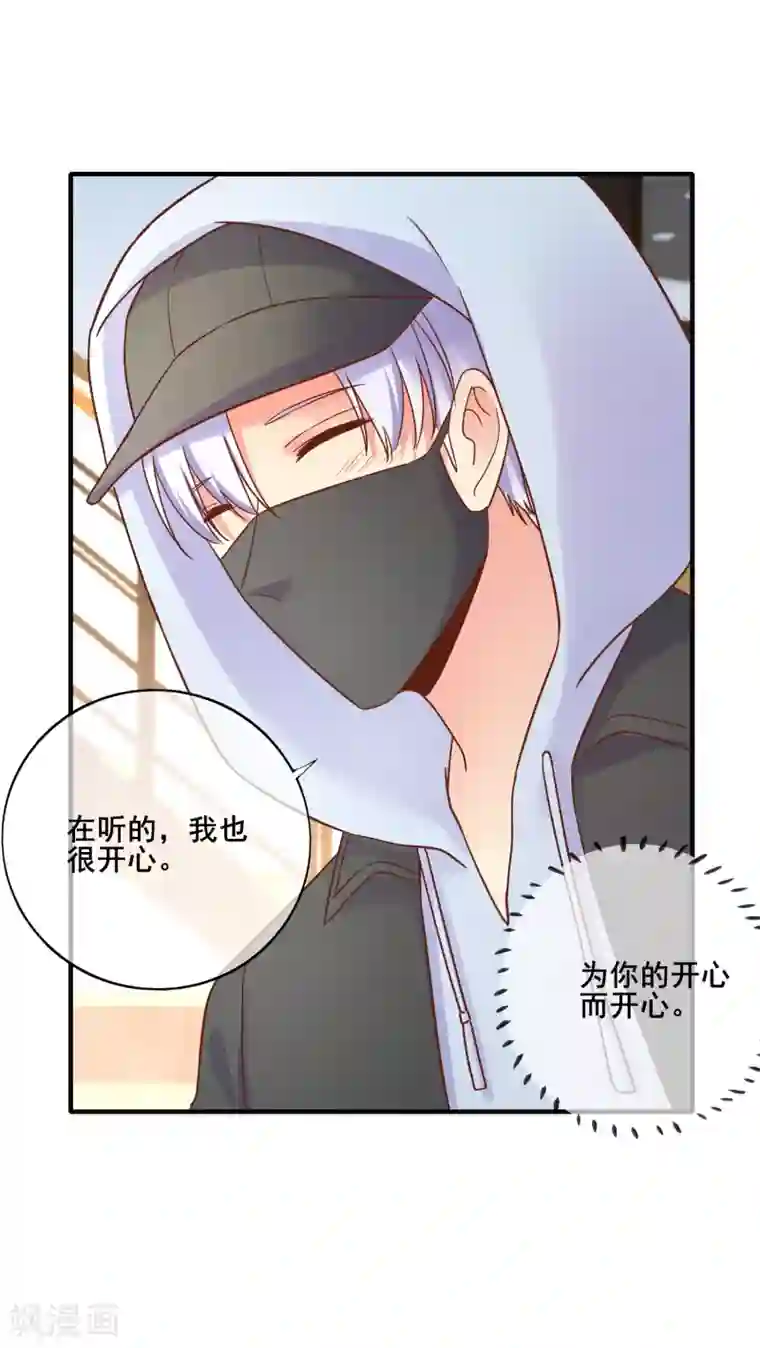 季总裁的偷心助理第71话 要被发现了？！