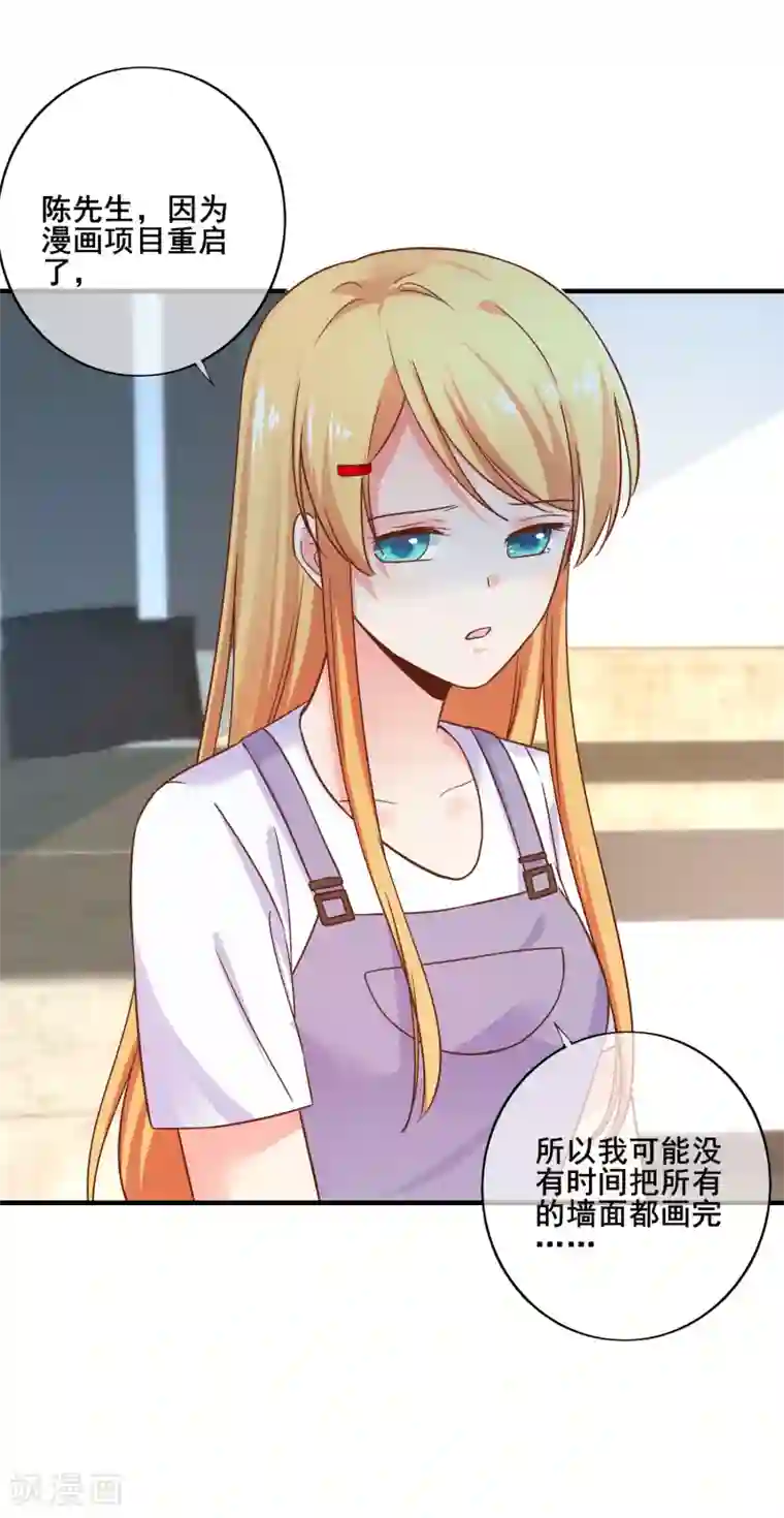 季总裁的偷心助理第71话 要被发现了？！