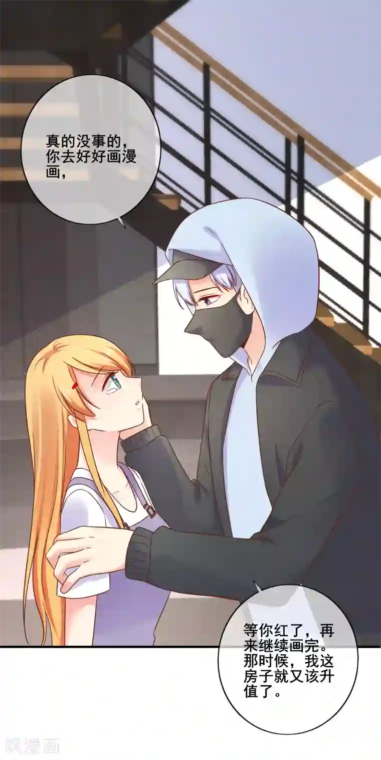 季总裁的偷心助理第71话 要被发现了？！