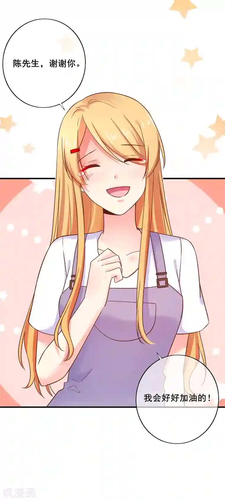 季总裁的偷心助理第71话 要被发现了？！